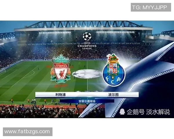 国王杯精彩对决利物浦绝杀波尔图全场沸腾瞬间回顾