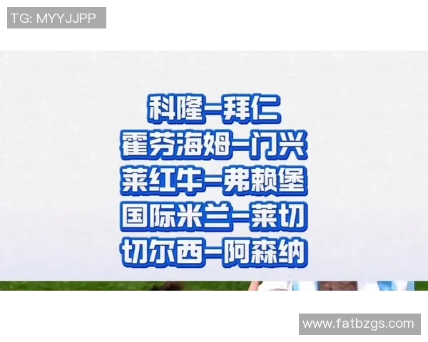 意甲惊现冷门莱比锡逆转切尔西乌龙球引爆全场激情